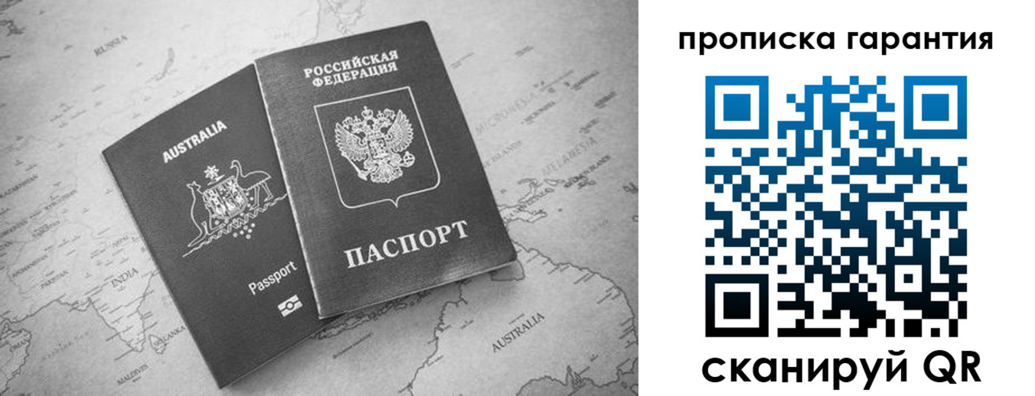 прописка иностранных граждан в Байкальске