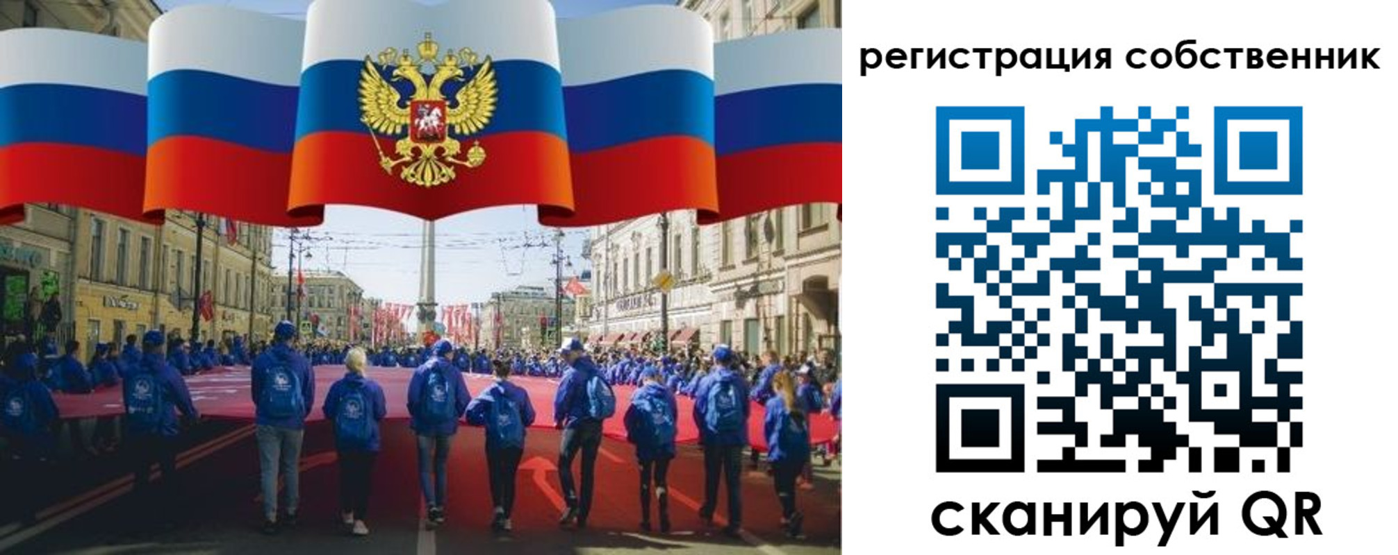 прописка для работы в Байкальске