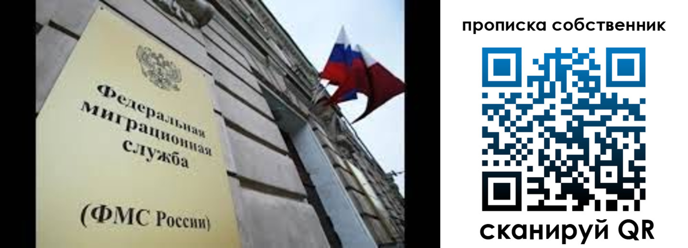 прописка гарантия в Байкальске