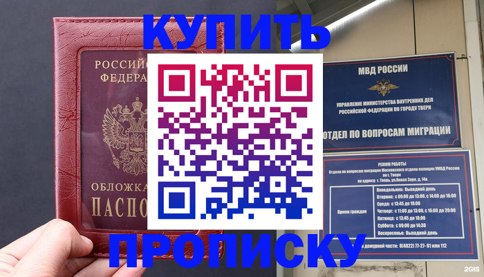 найти адрес прописки в Байкальске